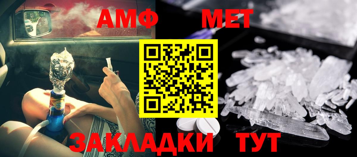 Амфетамин Розовый  Вход с VPN  АМФЕТАМИН  Советск 