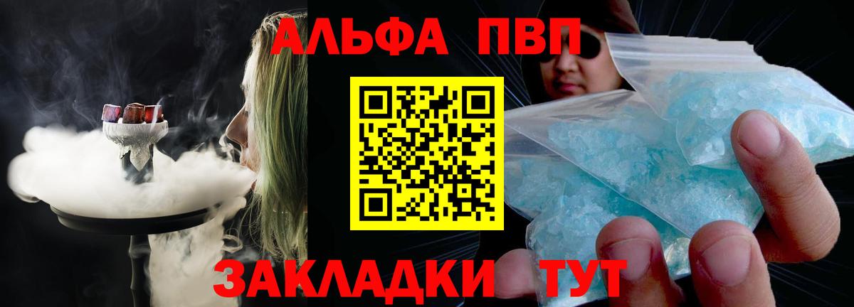Alpha-PVP  Вход с VPN  Советск  Alpha PVP мука  Alfa_PVP кристаллы  A-PVP кристаллы 
