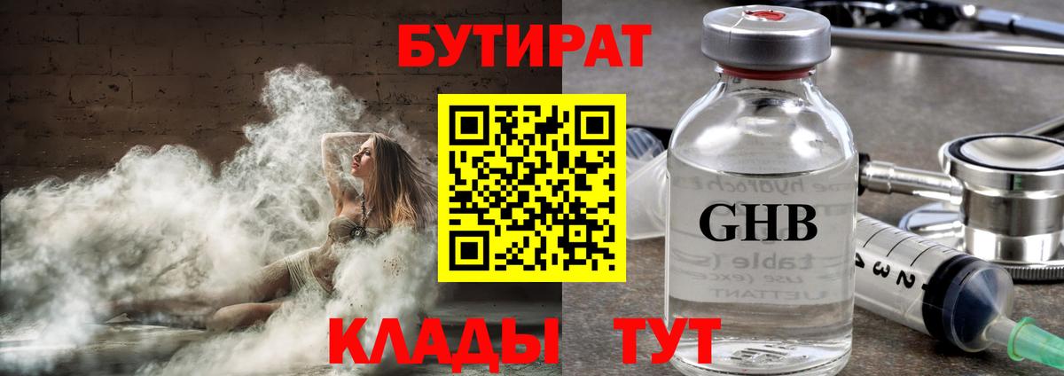 Советск  БУТИРАТ оксана  Вход с VPN 