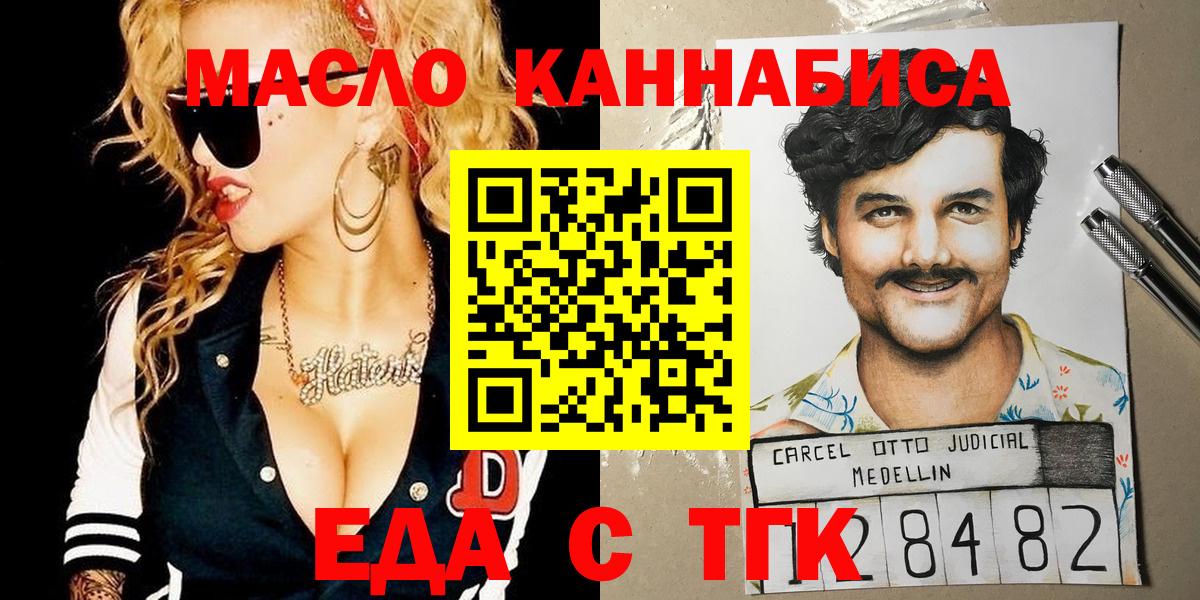 Советск  Еда ТГК марихуана  Вход с VPN 