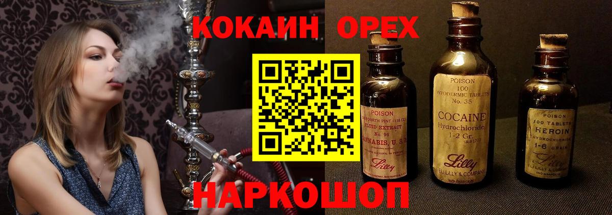 Кокаин  Вход с VPN  Советск  где продают наркотики  КОКАИН Перу 