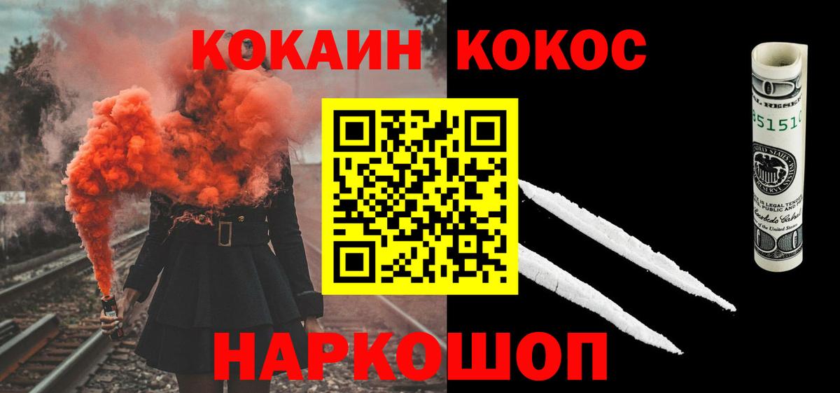 Cocaine FishScale Советск