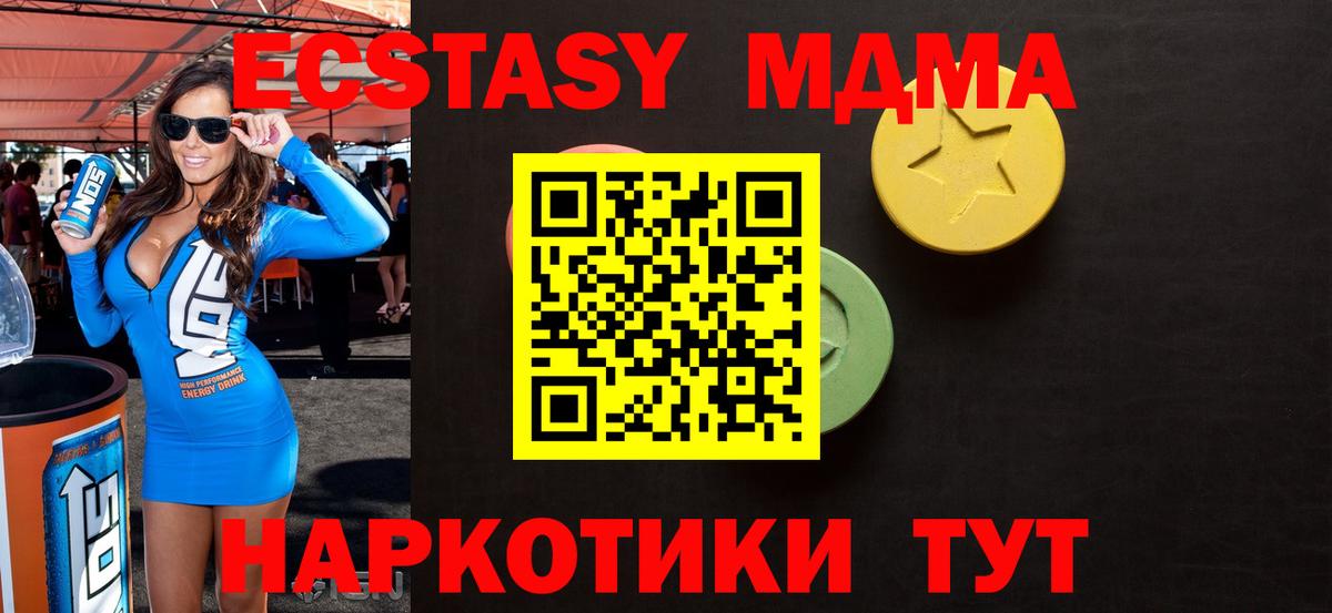 Ecstasy 250 мг  ЭКСТАЗИ  Вход с VPN  Советск  Ecstasy Philipp Plein 