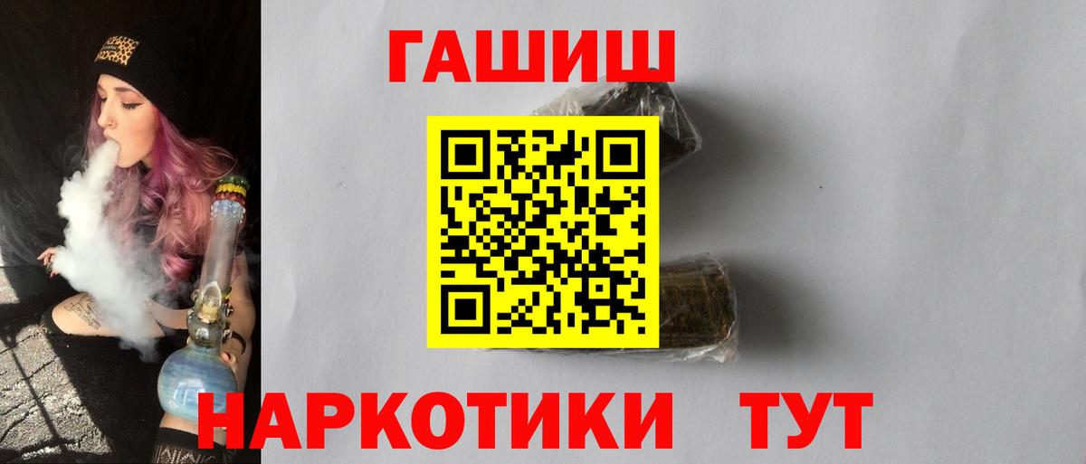 Гашиш Cannabis  Вход с VPN  купить наркоту  ГАШ hashish  Советск 