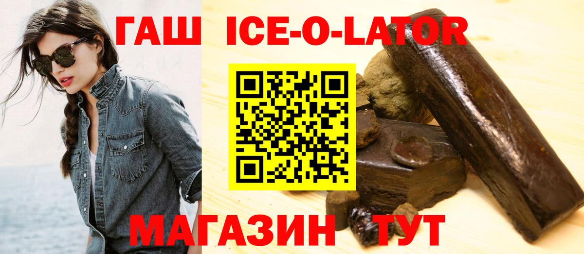 Гашиш хэш Советск
