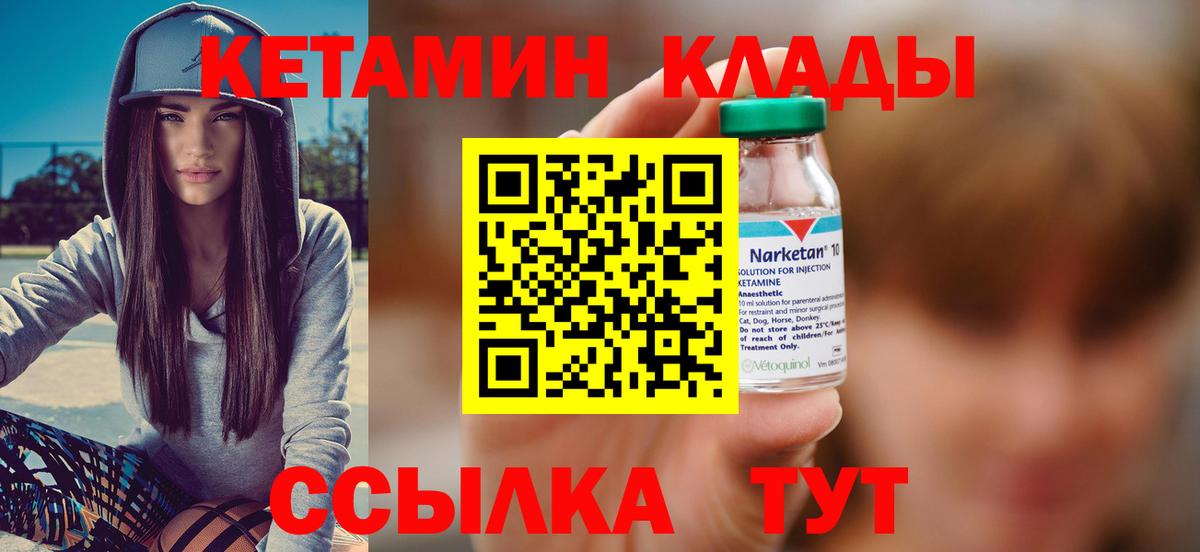 Кетамин VHQ  Вход с VPN  Советск  КЕТАМИН ketamine 