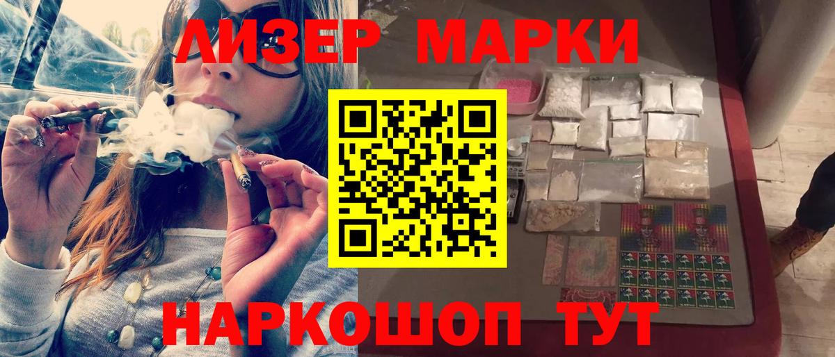 КЕТАМИН Советск