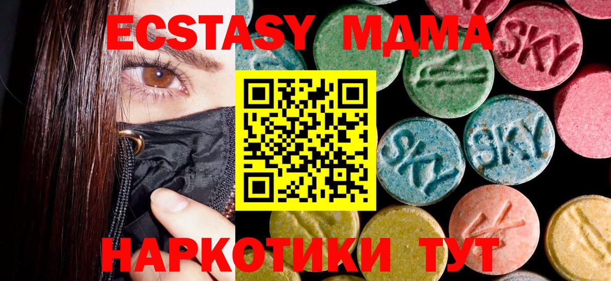 MDMA VHQ Советск