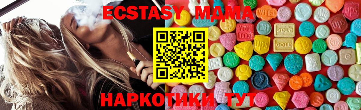 Советск  MDMA VHQ  MDMA  МДМА crystal  Вход с VPN 
