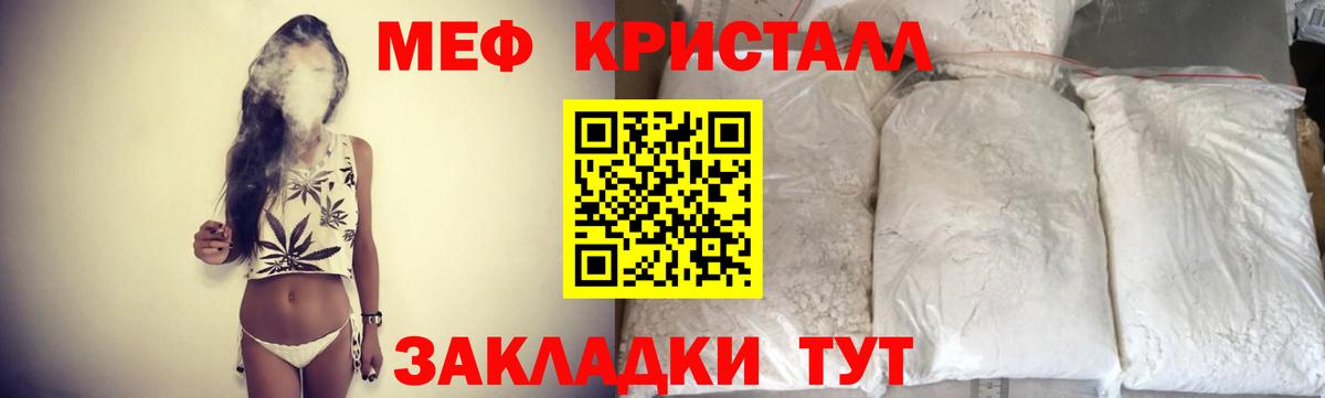 Советск  Мефедрон кристаллы  Меф  Вход с VPN  МЯУ-МЯУ 