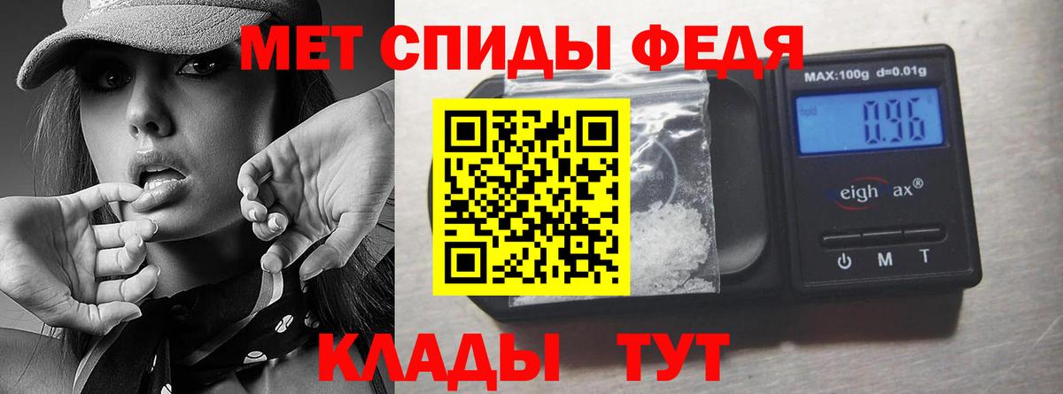 Метамфетамин винт Советск