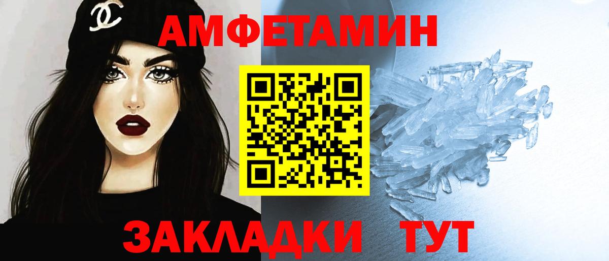 МЕТАМФЕТАМИН мет  Вход с VPN  Советск 