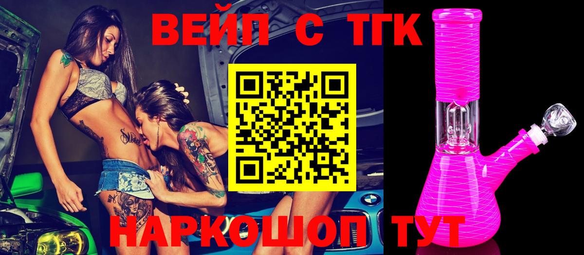 Дистиллят ТГК концентрат Советск