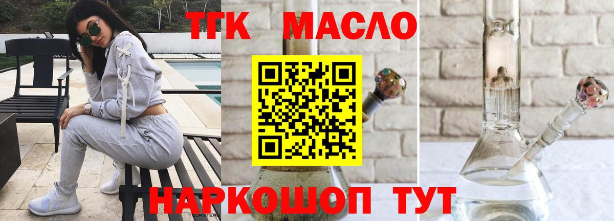 Советск  Дистиллят ТГК концентрат  ТГК жижа  купить наркотики цена  Вход с VPN 